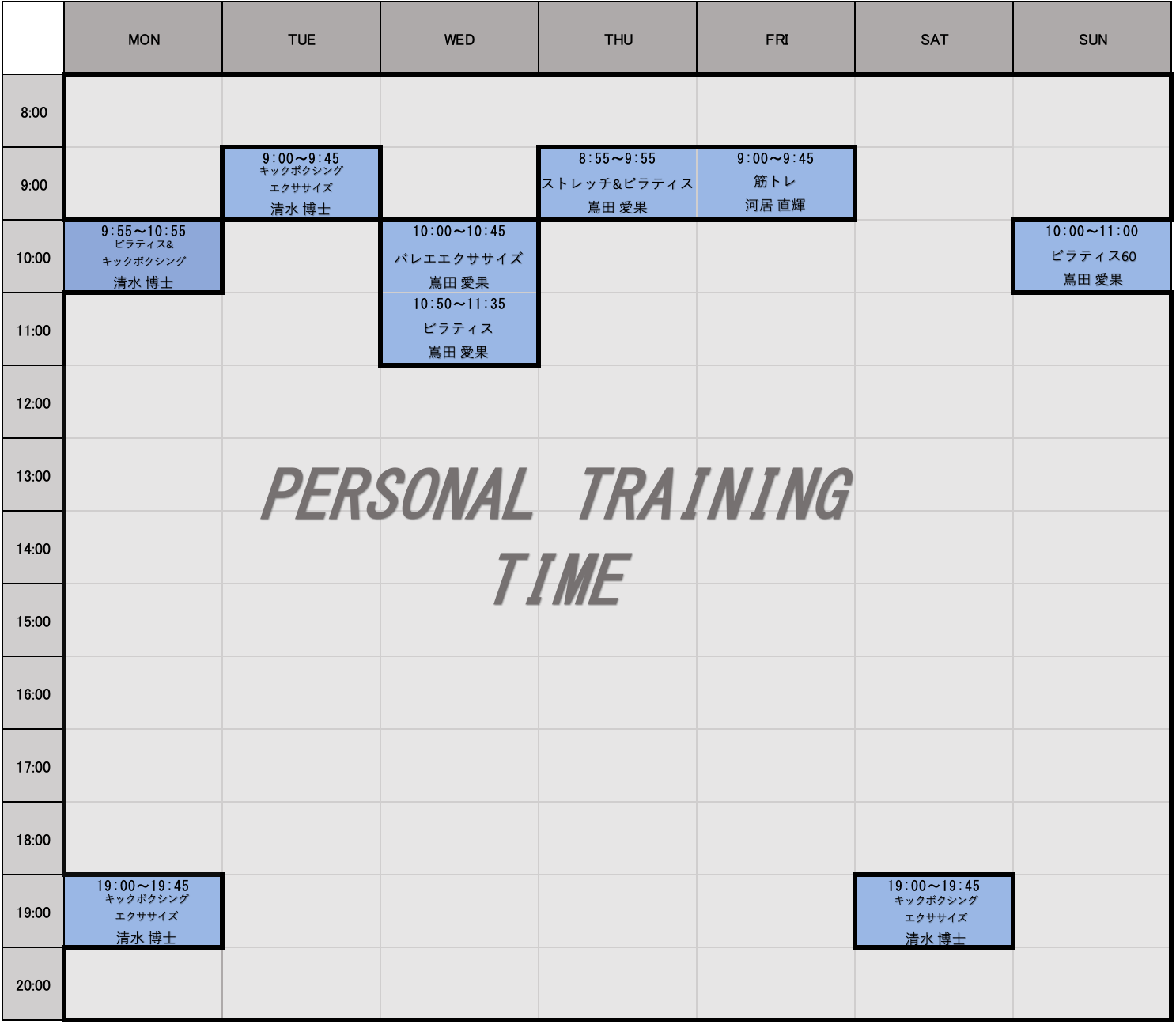 タイムスケジュール